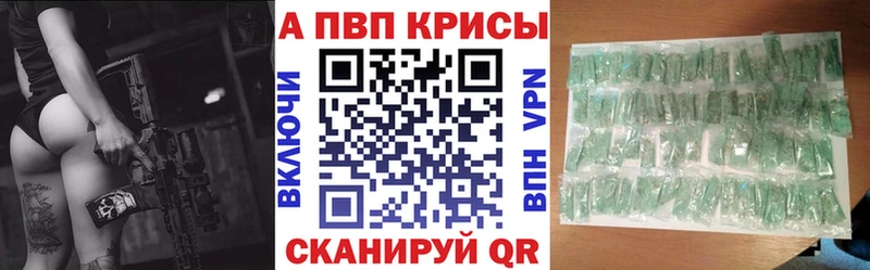 A PVP крисы CK  где купить   Дюртюли 