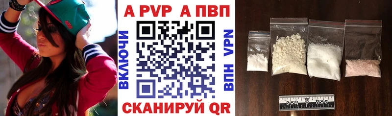 APVP кристаллы Дюртюли