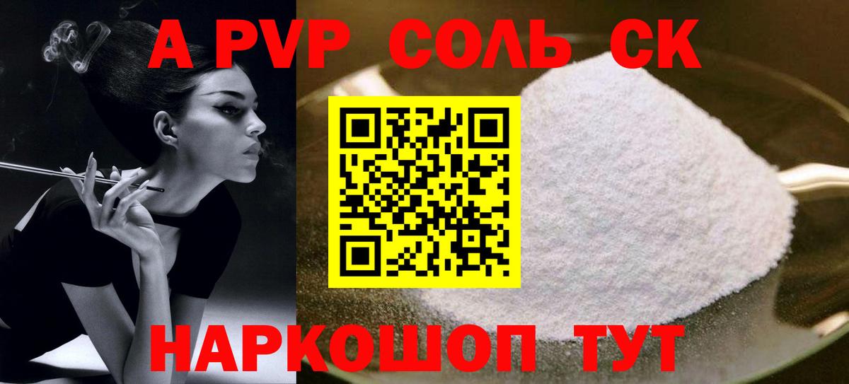 Alfa_PVP кристаллы  Альфа ПВП Crystall  Вход с VPN  Дюртюли  APVP  купить  сайты  А ПВП крисы CK 