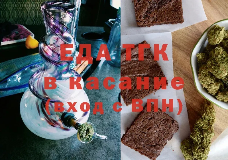 Еда ТГК конопля  Дюртюли 