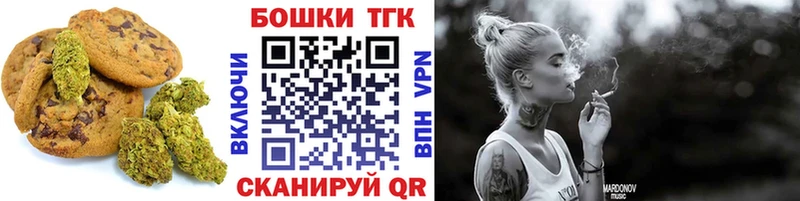 Печенье с ТГК конопля  купить   Дюртюли 