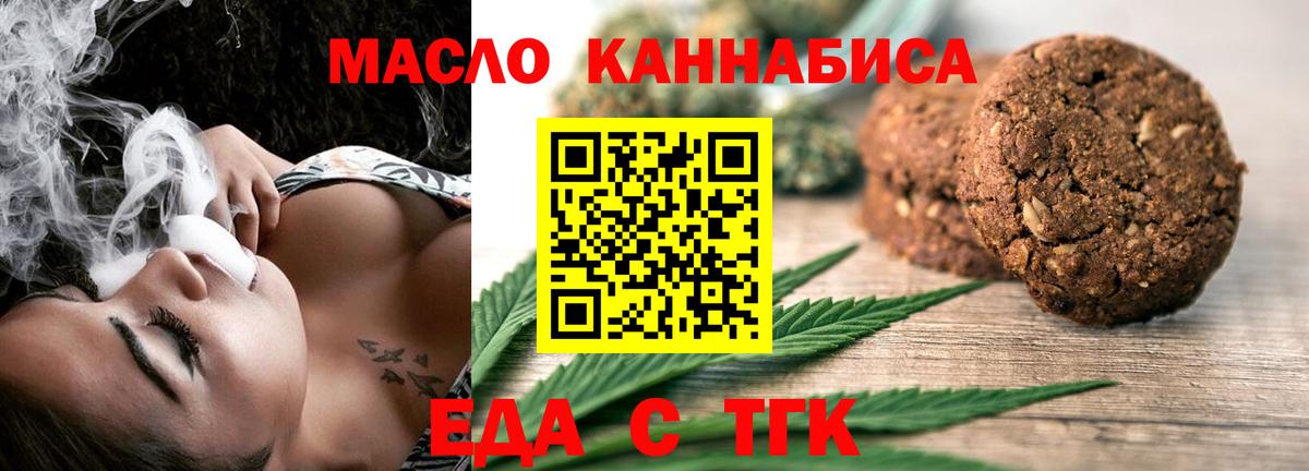 Cannafood марихуана  Вход с VPN  Дюртюли 