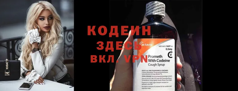 Кодеин Purple Drank  МЕГА ссылка  Дюртюли  наркотики 