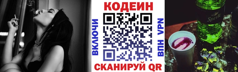 Кодеин Purple Drank  Дюртюли 
