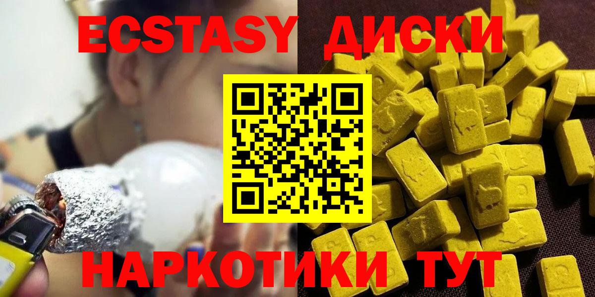 Дюртюли  Ecstasy MDMA  MEGA зеркало  Ecstasy  Вход с VPN  Экстази 300 mg  купить наркотик 