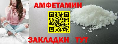 амфетамин Будённовск
