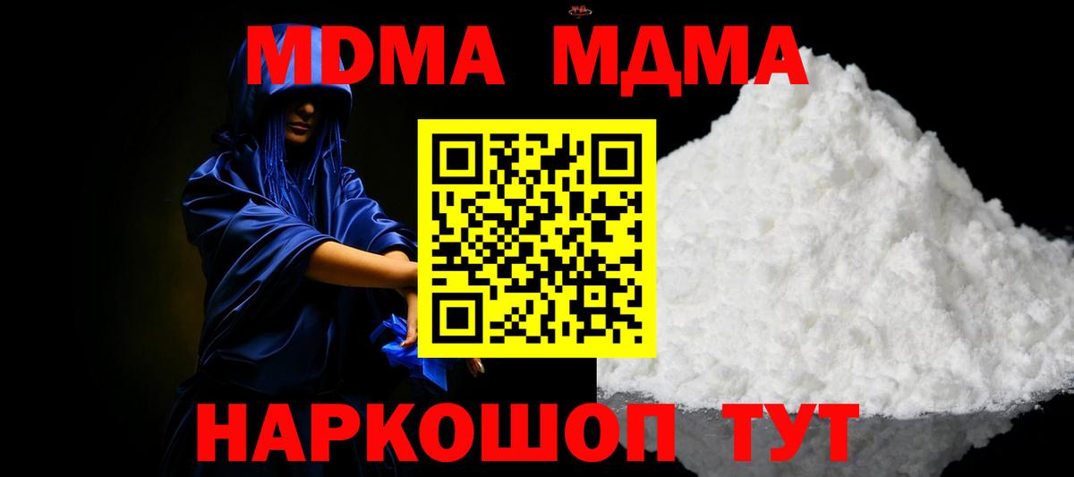MDMA кристаллы  Вход с VPN  Дюртюли  МДМА crystal 