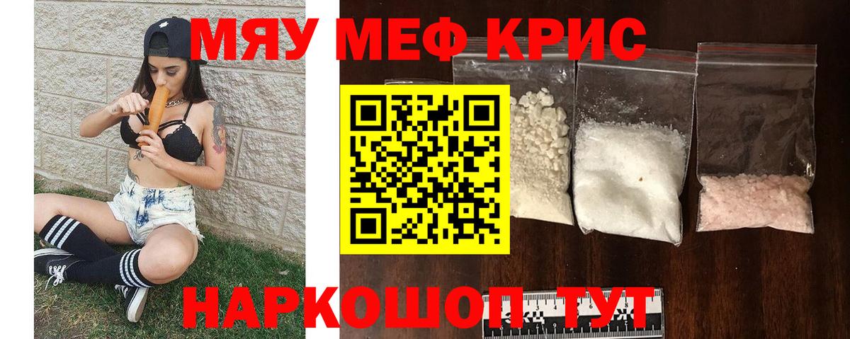 МЕФ кристаллы Дюртюли