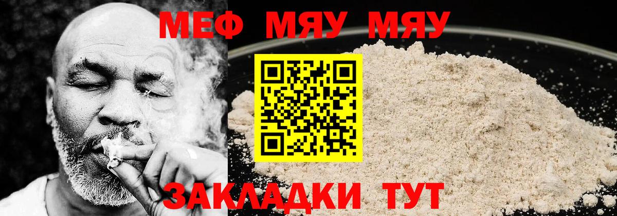 Дюртюли  МЕФ мяу мяу  как найти закладки  Мефедрон  МЯУ-МЯУ 4 MMC  Вход с VPN 